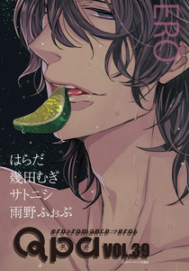 Qpa vol.39 エロ 電子書籍版