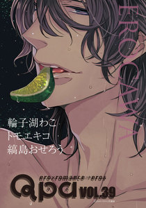Qpa vol.39 エロカワ 電子書籍版