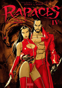 ラパス 血族の王国 (4) 電子書籍版