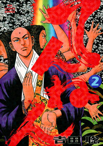 てんねん (2) 電子書籍版