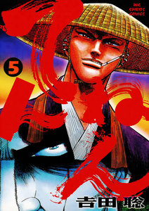 てんねん (5) 電子書籍版