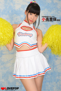 LOVEPOP デラックス 小高里保