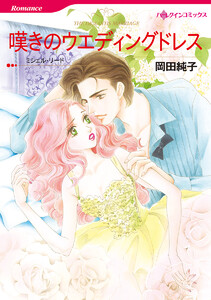 パッションセレクトセット vol.10 電子書籍版