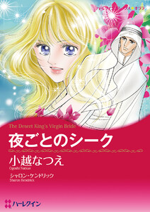 パッションセレクトセット vol.9 電子書籍版