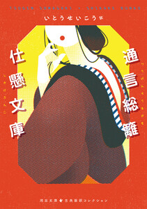 通言総籬・仕懸文庫 電子書籍版