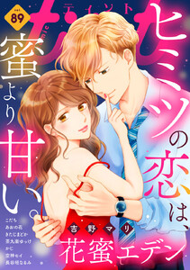 comic tint vol.89 電子書籍版