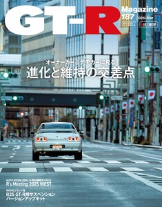GT-R Magazine 2026年3月号 電子書籍版