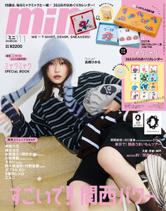 mini 2026年11月号