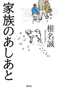 岳物語シリーズ