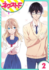 【単話売】過保護執事にはうんざりです。 2話 電子書籍版