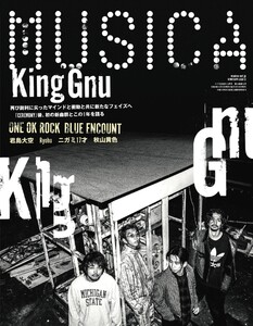 MUSICA 2020年12月号 電子書籍版