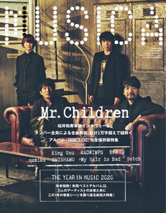 MUSICA 2021年1月号 電子書籍版