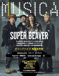 MUSICA 2021年2月号 電子書籍版