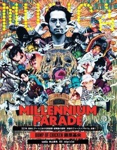 MUSICA 2021年3月号 電子書籍版