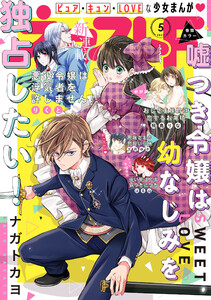 ネクストf 22年6号 著 ネクストf編集部 無料まんが 試し読みが豊富 電子書籍をお得に買うならebookjapan