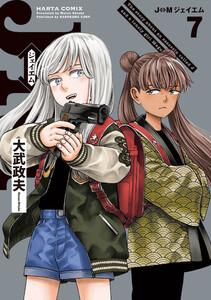 J⇔M ジェイエム 7