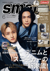 smart 2026年6月号 電子書籍版