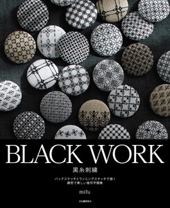 BLACK WORK 黒糸刺繍