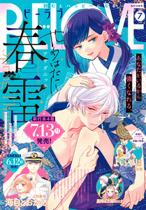 BE・LOVE 2026年7月号 [2026年6月1日発売]