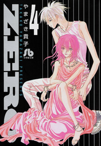 ZERO (4) 電子書籍版