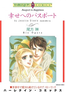 ハーレクインコミックス セット 2026年 vol.931