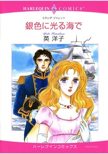 ハーレクインコミックス セット 2026年 vol.936 電子書籍版