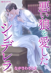 ハーレクインコミックス セット 2026年 vol.937 電子書籍版