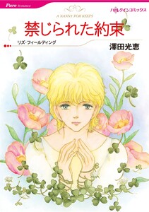 ハーレクインコミックス セット 2026年 vol.943
