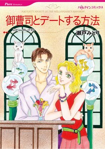 ハーレクインコミックス セット 2026年 vol.955