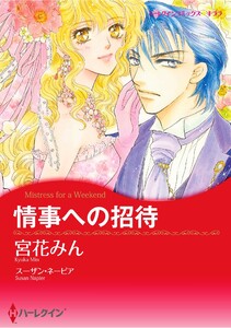 ハーレクインコミックス セット 2026年 vol.956