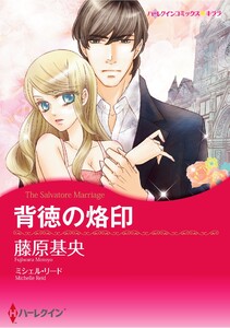 ハーレクインコミックス セット 2026年 vol.959