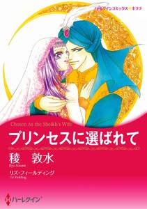 ハーレクインコミックス セット 2026年 vol.961 電子書籍版