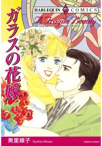 ハーレクインコミックス セット 2026年 vol.997 電子書籍版