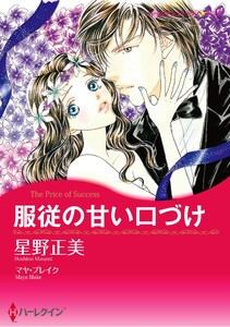 ハーレクインコミックス セット 2026年 vol.1002 電子書籍版