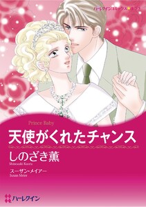 ハーレクインコミックス セット 2026年 vol.1017 電子書籍版