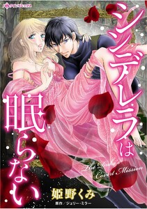 ハーレクインコミックス セット 2026年 vol.1022 電子書籍版