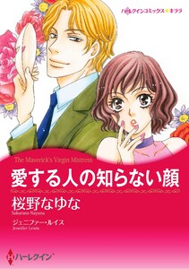 ハーレクインコミックス セット 2026年 vol.1059 電子書籍版