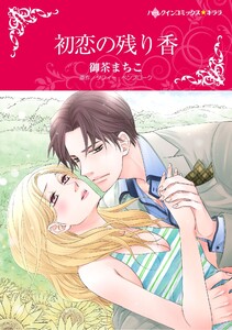 ハーレクインコミックス セット 2026年 vol.1062 電子書籍版