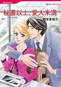 ハーレクインコミックス セット 2026年 vol.1075 電子書籍版