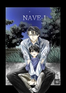 NAVE-1 vol.5