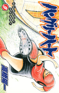 ハングリーハート (3) 電子書籍版