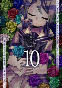 天使がいた教室【分冊版】10話 電子書籍版