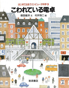 こわれている電卓 電子書籍版