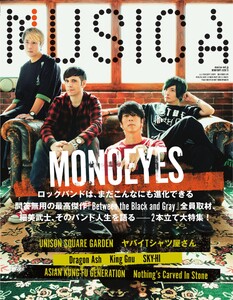MUSICA 2020年10月号 電子書籍版