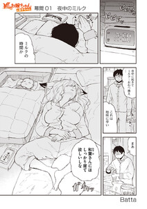 狐のお嫁ちゃん