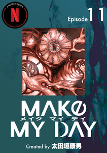 MAKE MY DAY (11) 電子書籍版