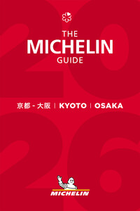 ミシュランガイド京都・大阪 2026