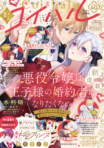 コイハル vol.40 電子書籍版