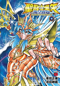 聖闘士星矢 海皇再起 RERISE OF POSEIDON (4)