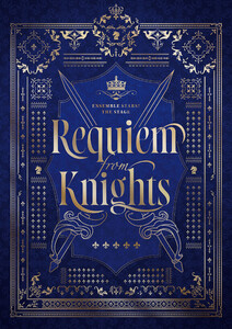 『あんさんぶるスターズ!THE STAGE』-Requiem from Knights- パンフレット【電子版】